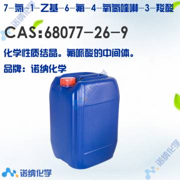 68077-26-9