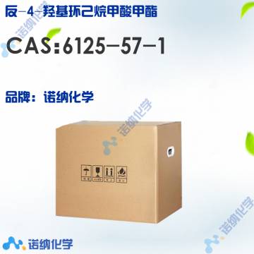 6125-57-1