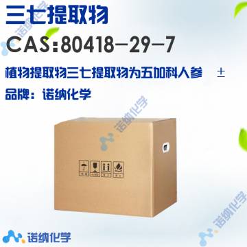 80418-29-7