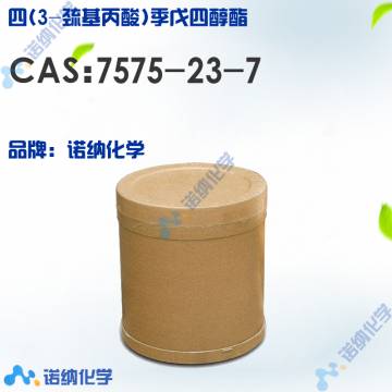 7575-23-7