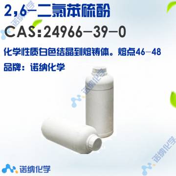 24966-39-0