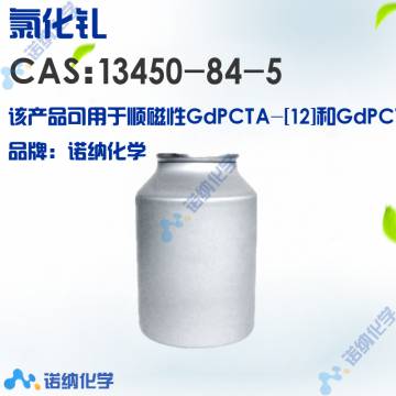 13450-84-5