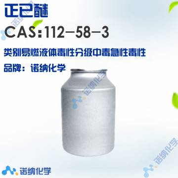 112-58-3