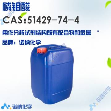 51429-74-4