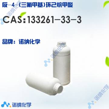 133261-33-3