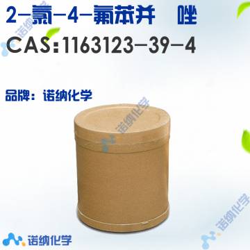 1163123-39-4