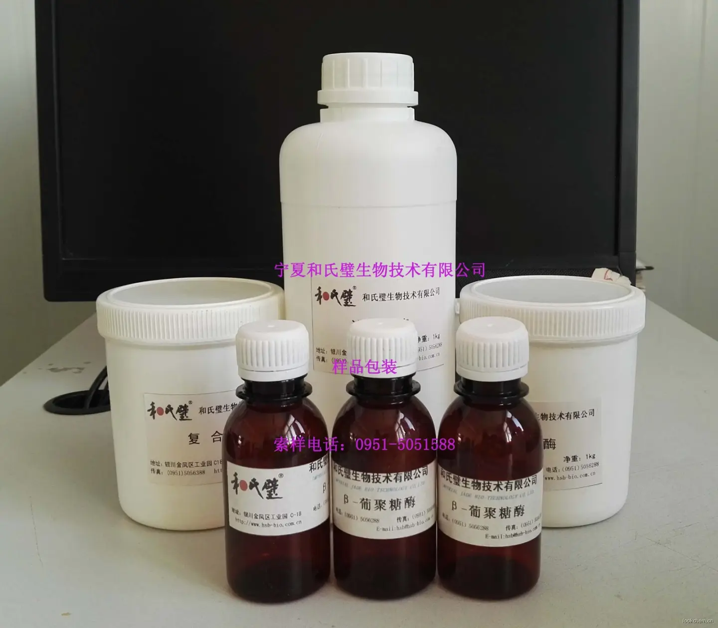 宁夏和氏璧生物技术有限公司