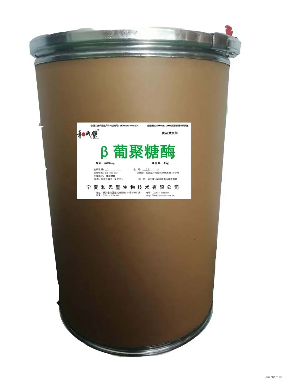 宁夏和氏璧生物技术有限公司