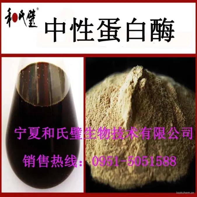 宁夏和氏璧生物技术有限公司