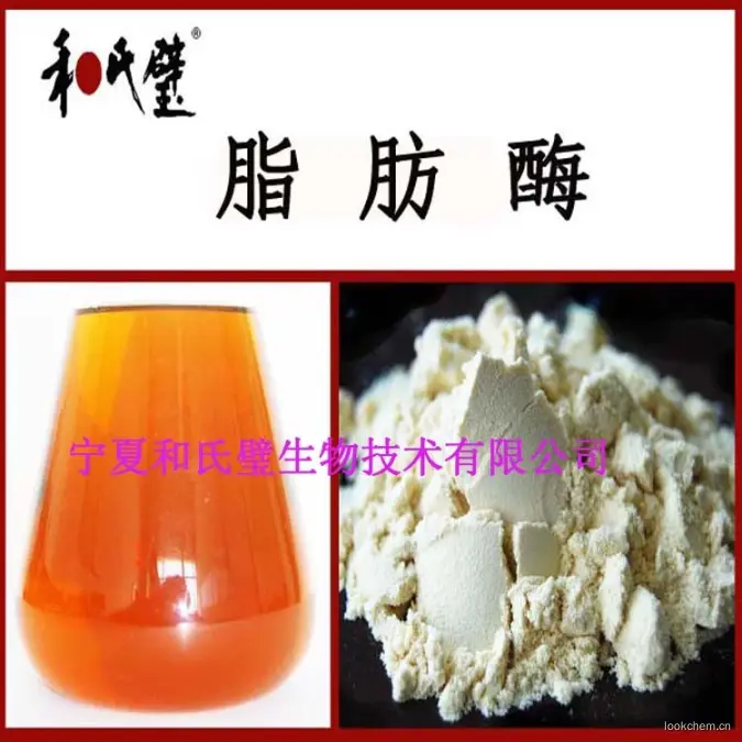 宁夏和氏璧生物技术有限公司