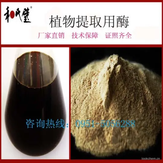 宁夏和氏璧生物技术有限公司