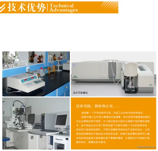 山东金太阳锆业