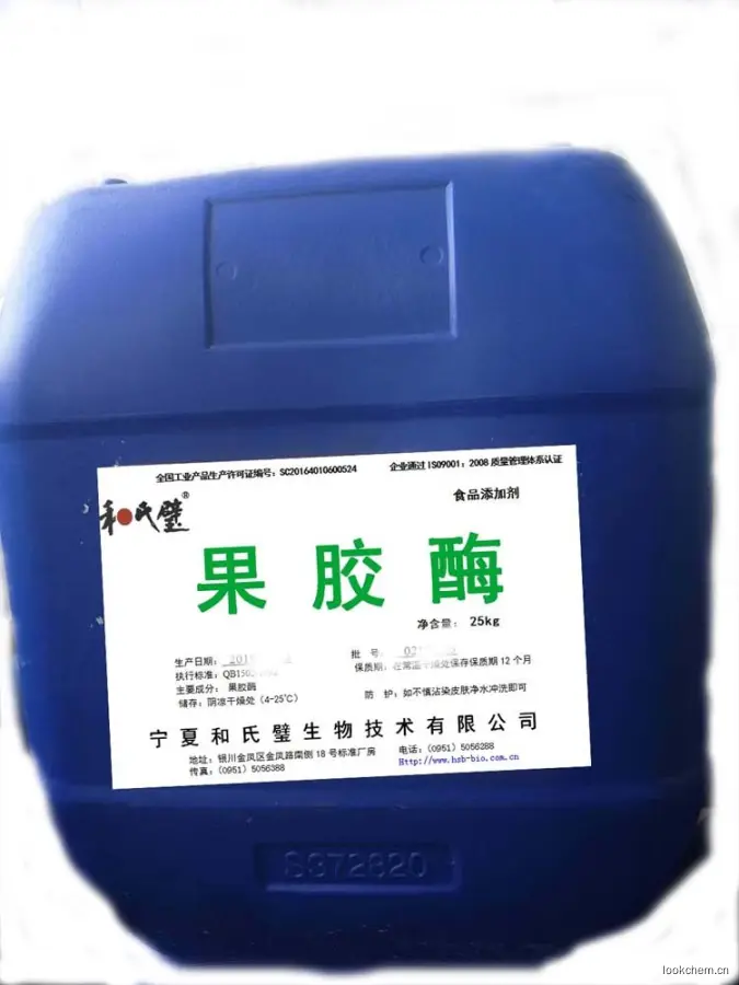 宁夏和氏璧生物技术有限公司