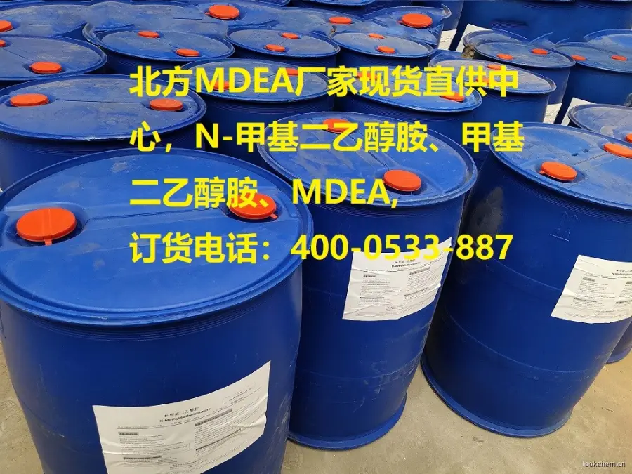 甲基二乙醇胺脱硫剂