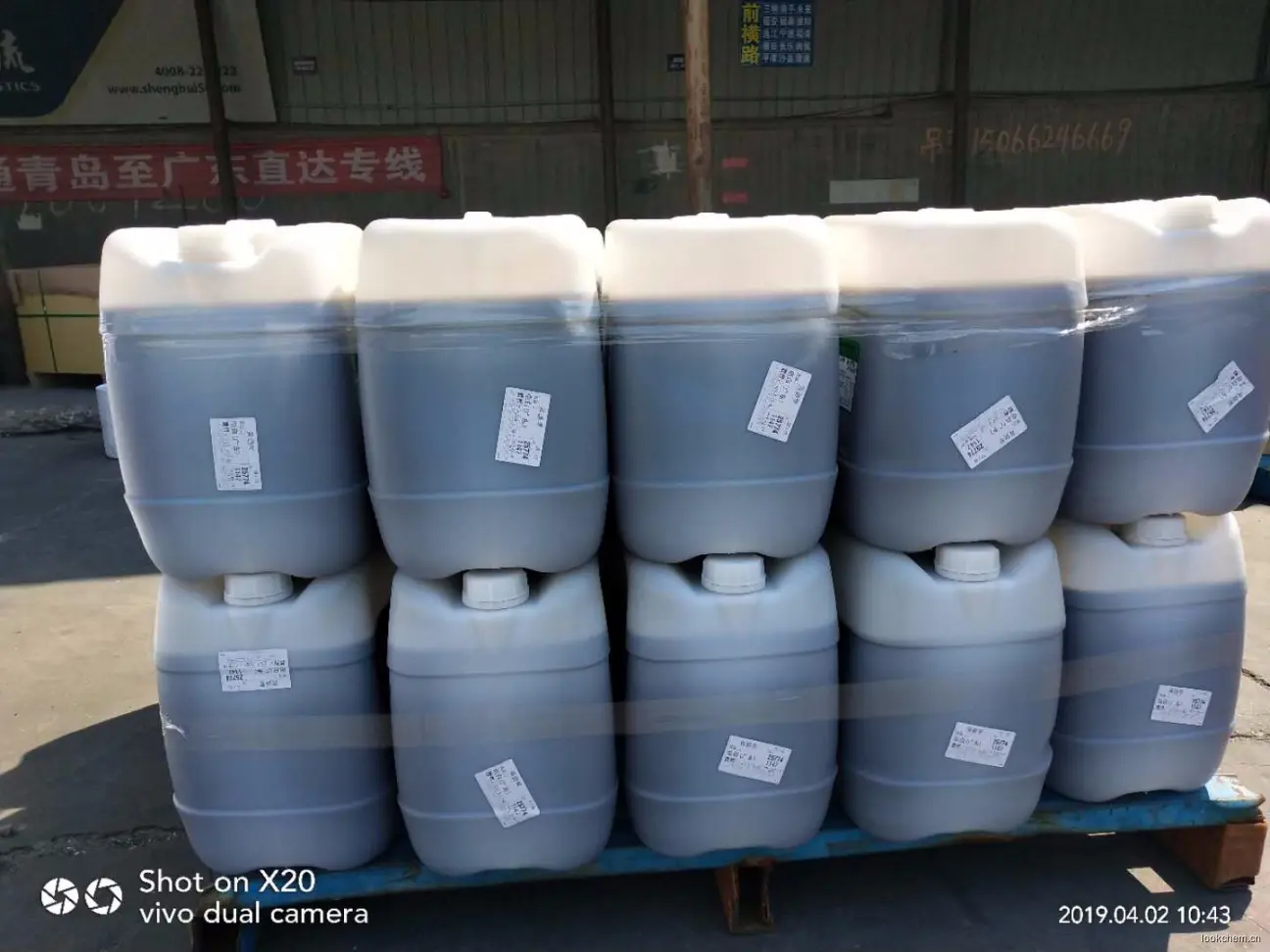 青岛裕丰达精细化工