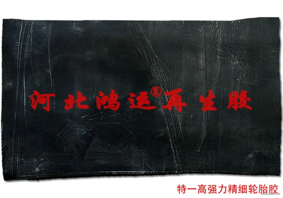 特一精细再生胶