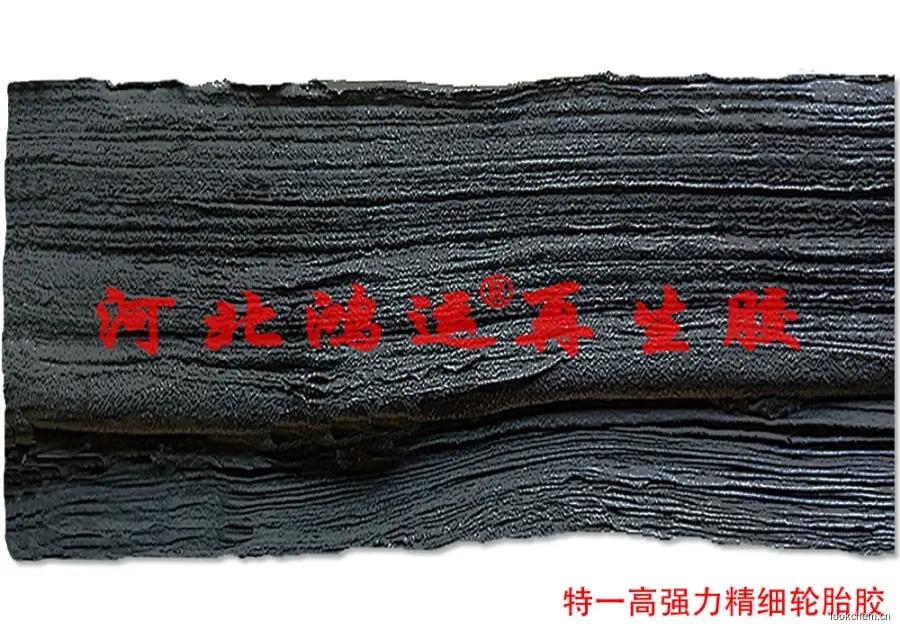 特一精细再生胶