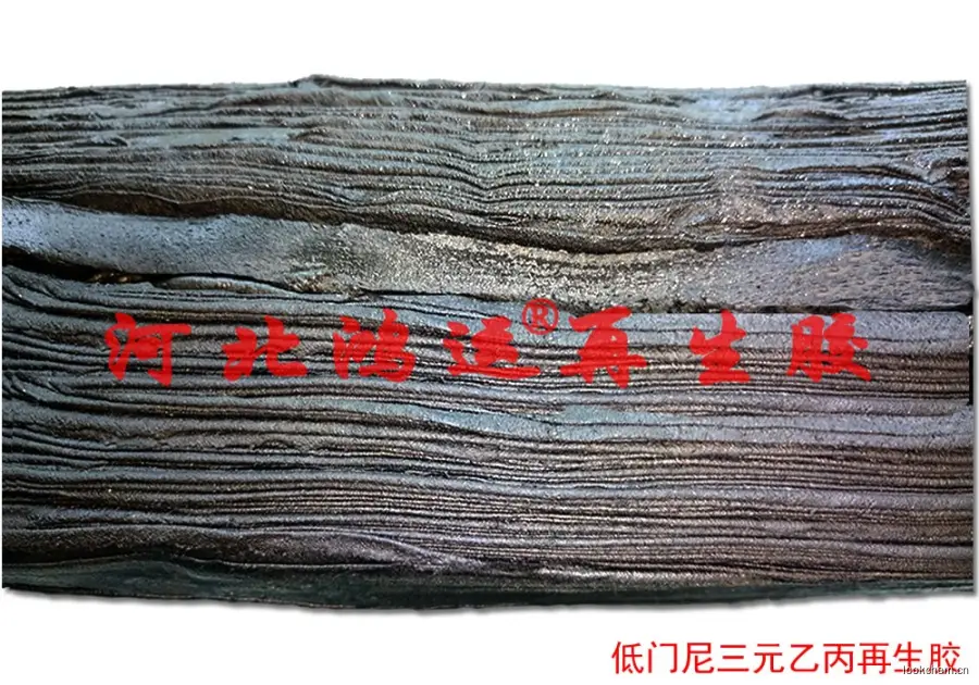 低门尼三元乙丙再生胶