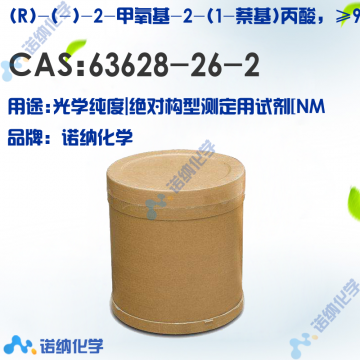 63628-26-2
