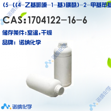 1704122-16-6