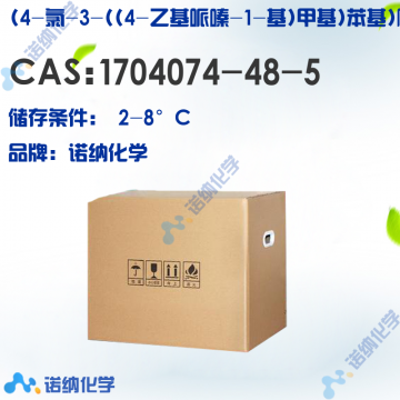 1704074-48-5