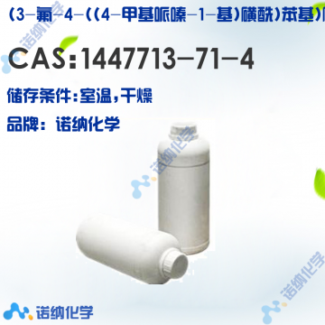 1447713-71-4