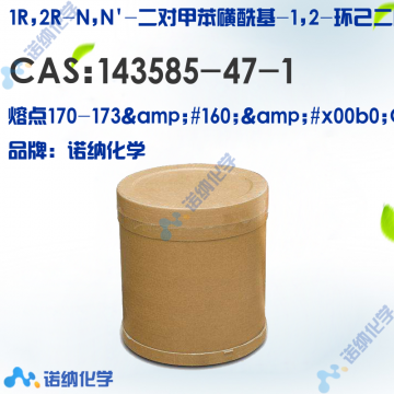 143585-47-1