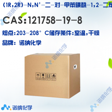 121758-19-8