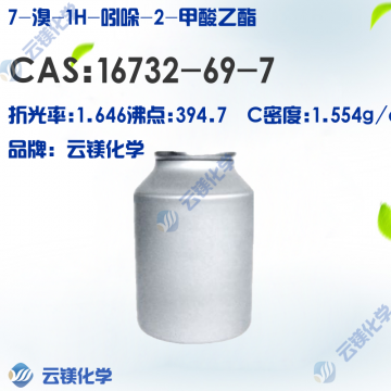 16732-69-7