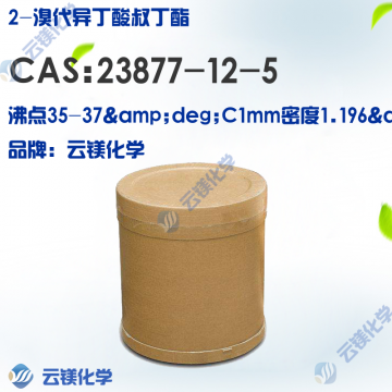 23877-12-5