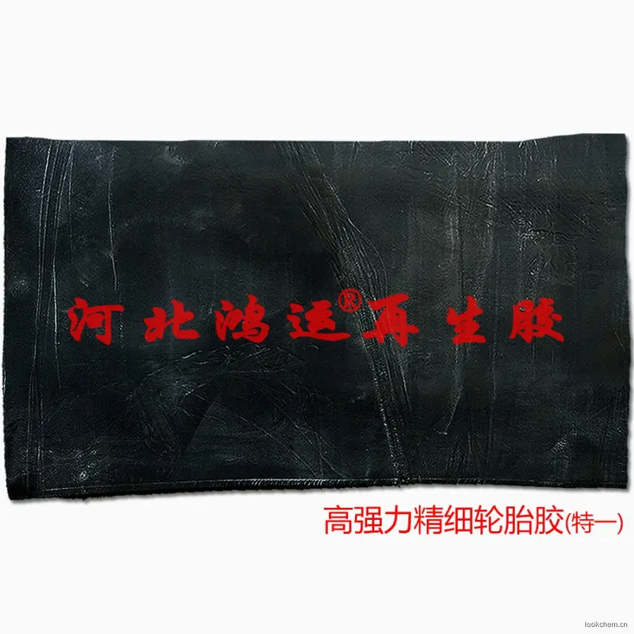 特意环保无味精细再生胶