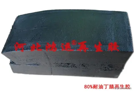 耐油丁腈再生胶