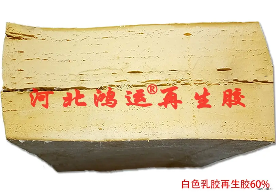 60%白乳胶再生胶