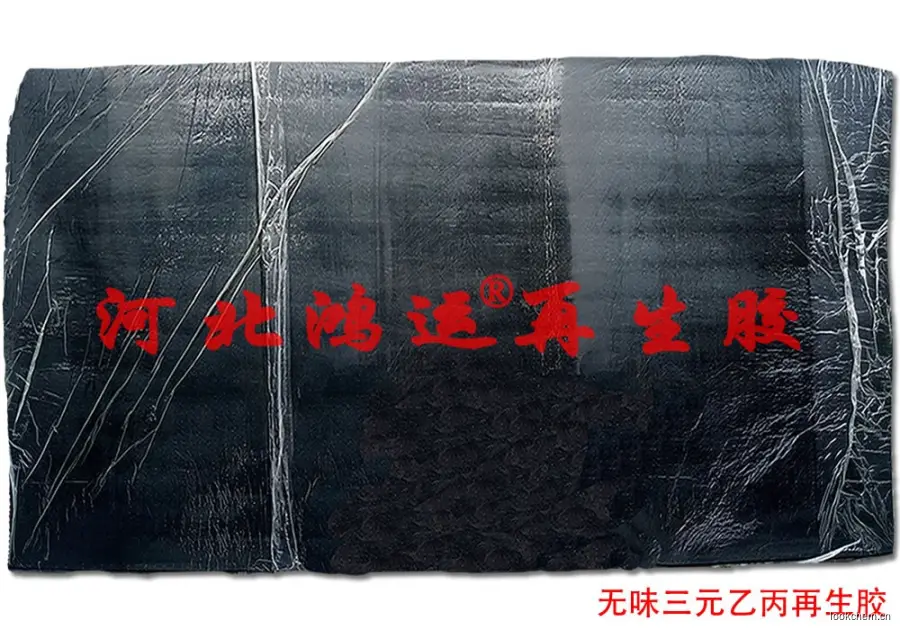 无味三元乙丙再生胶