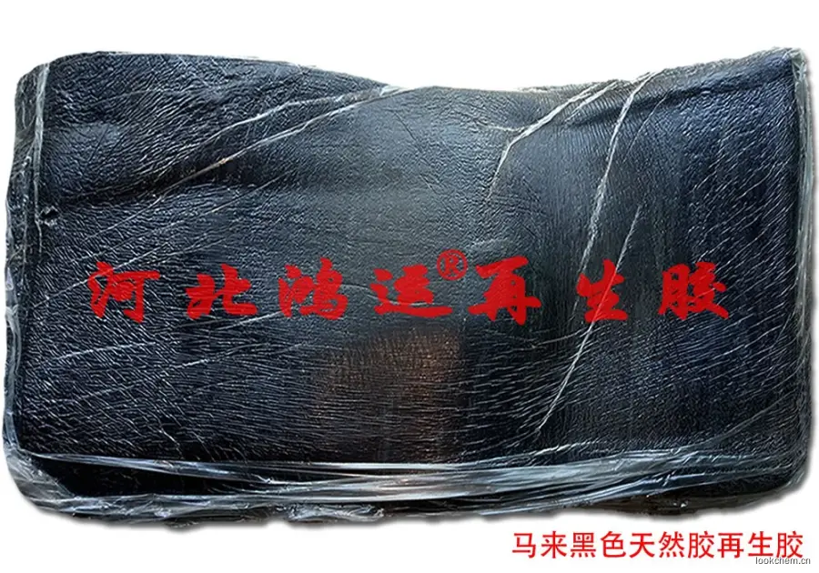 马来黑色天然胶