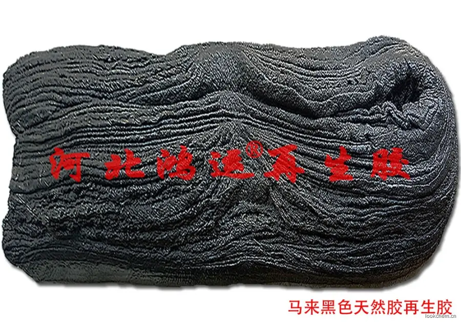 马来黑色天然胶