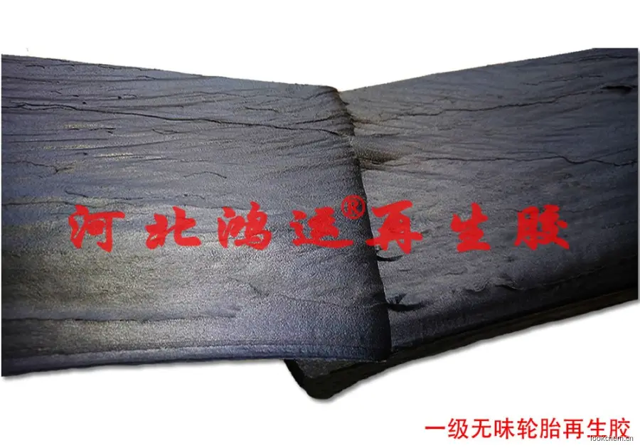 一级无味超细再生胶