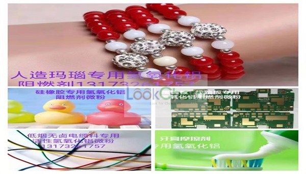 道康宁（硅烷）改性高白氢氧化铝微粉