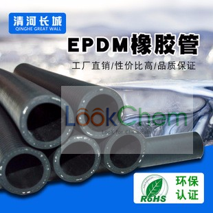 epdm橡胶管