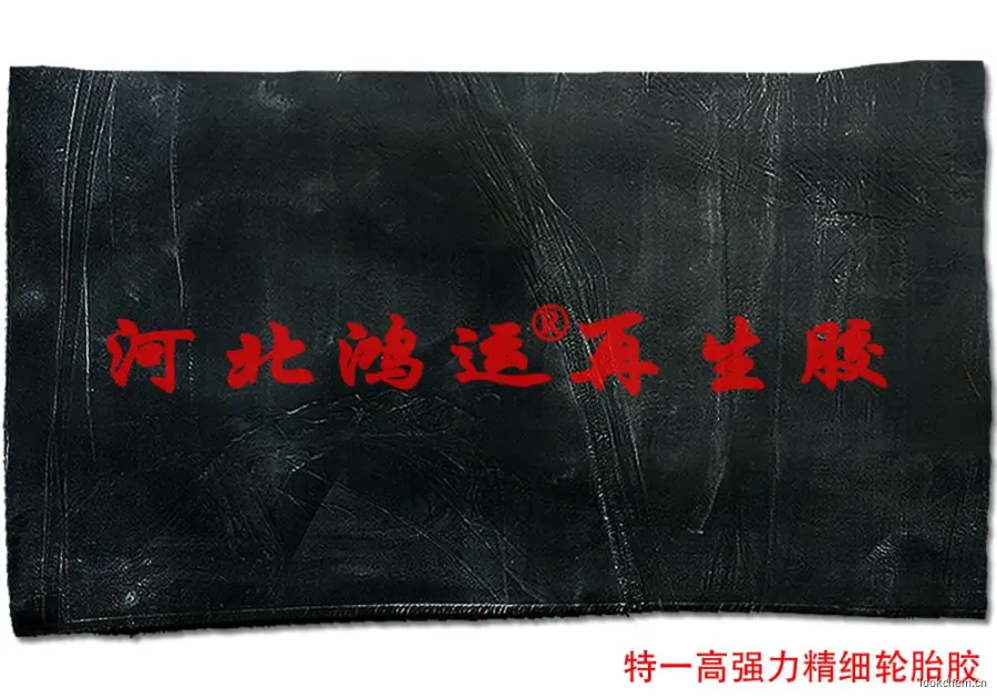 特一精细再生胶