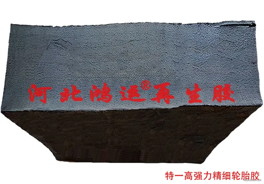 特一精细再生胶