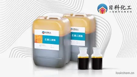 乙基二茂铁生产厂家