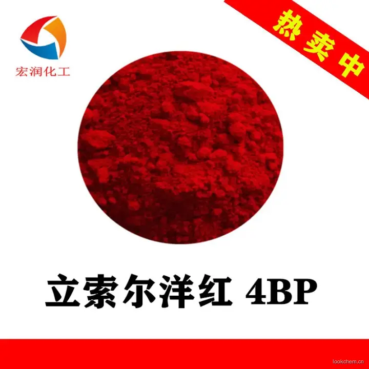 立索尔洋红4BP