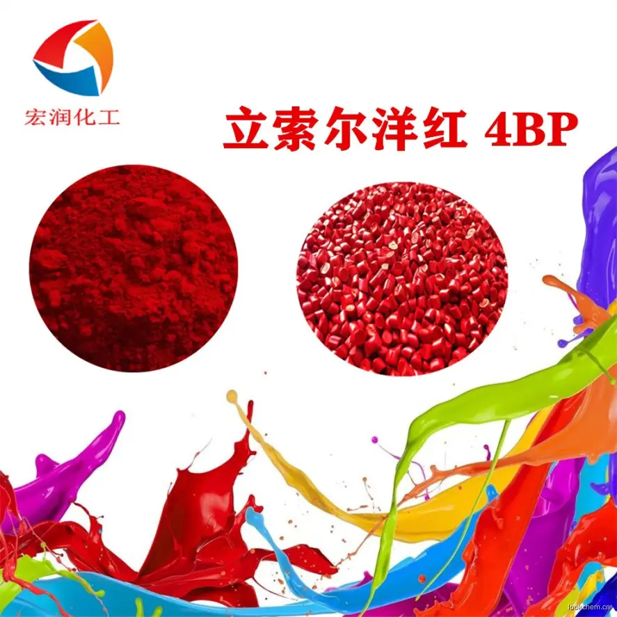 立索尔洋红4BP