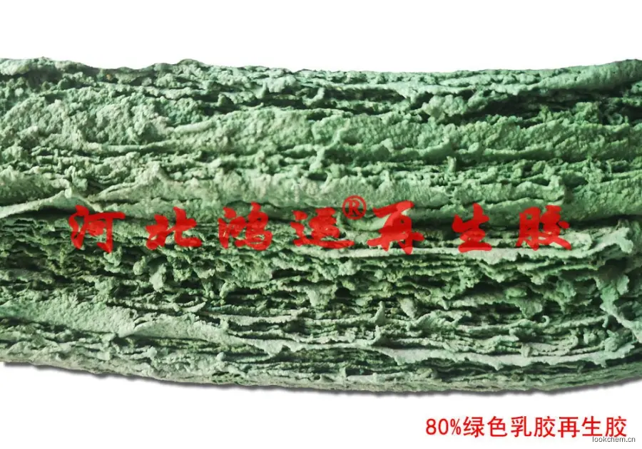 绿色乳胶再生胶