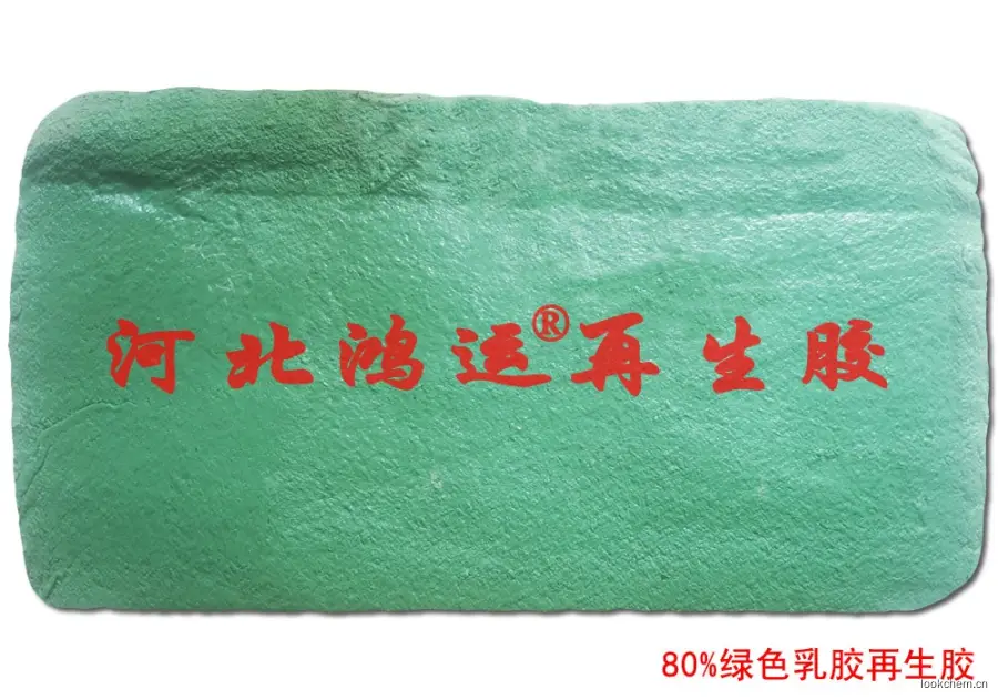 绿色乳胶再生胶