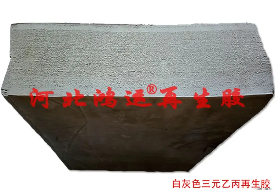 浅灰色三元乙丙再生胶