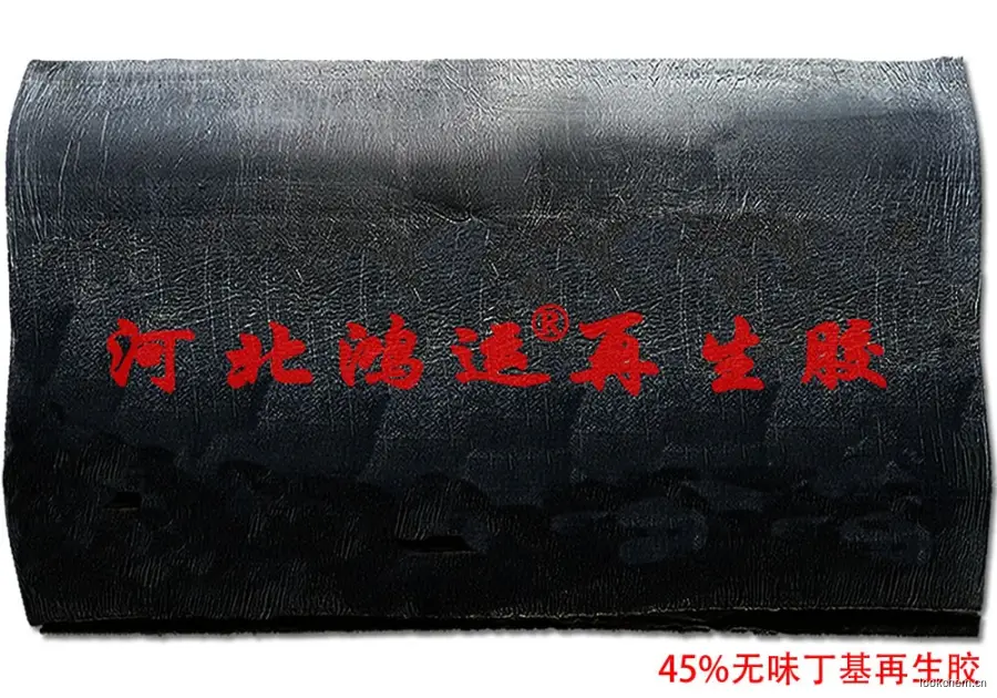 45%过滤丁基再生胶