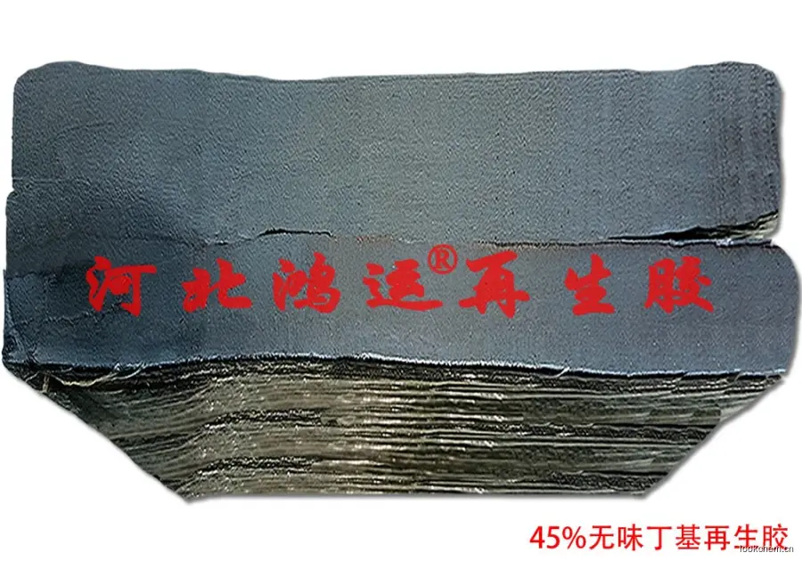 45%过滤丁基再生胶