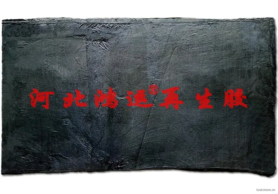 进口胎顶再生胶